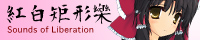 紅白矩形樂