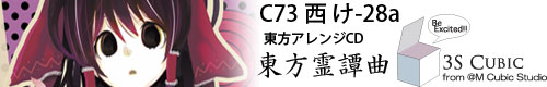 東方霊譚曲