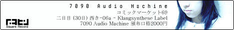 7090 Audio Machine