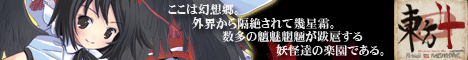 東方ミッドナイトMAXIMUMTUNE 4th STAGE
