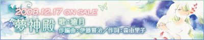 夢神殿