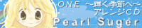 Pearl Sugar