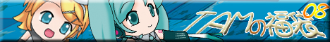 TAMの福袋08