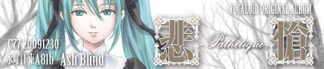 悲愴-Pathetique-
