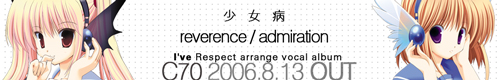 reverence/admiration