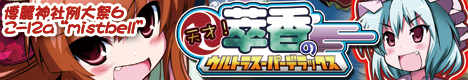 天才！萃香のウルトラスーパーデラックス