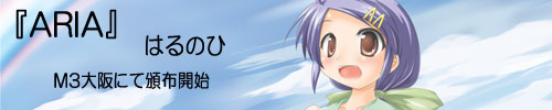 ARIA
