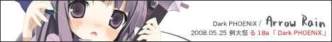 Arrow Rain