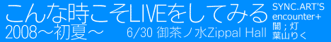 そんな時だからこそ