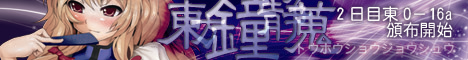 東方鐘静蒐