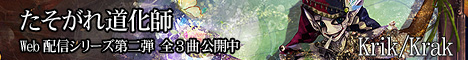 たそがれ道化師