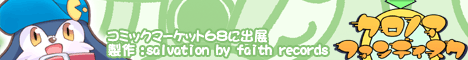 クロノアファンディスク