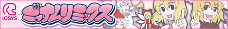 ごっすんリミックス