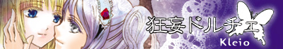 狂妄ドルチェ