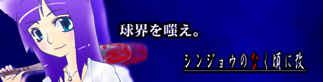 シンジョウのなく頃に改