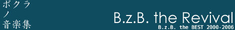 BzB the Revival