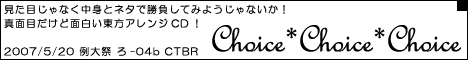 Choice×Choice×Choice