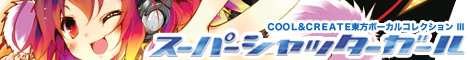 スーパーシャッターガール