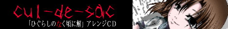cul-de-sac