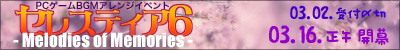 Celestia6