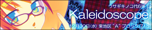 Kaleidoscope