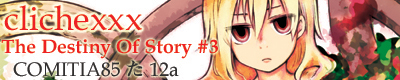 The Destiny Of Story #3