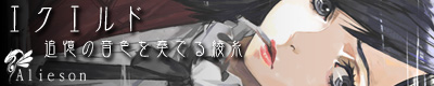 エクエルド