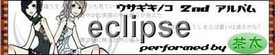 eclipse