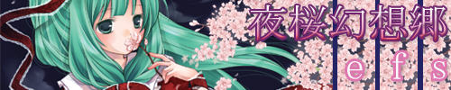 夜桜幻想郷