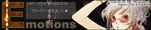 EMOTIONS