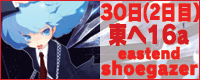 Eastend shoegazer