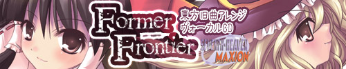 FormerFrontier