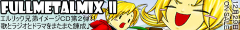 FULLMETALMIX II