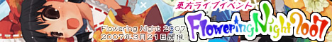 Flowering Night 2007