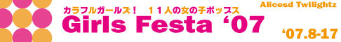 Girls Festa '07