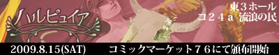ハルピュィア