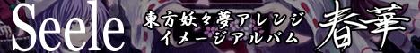 春華