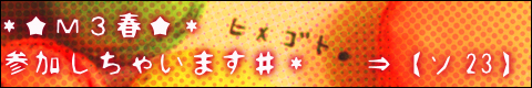 ヒメゴト。