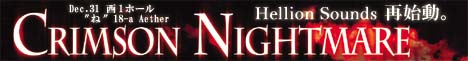 Crimson Nightmare