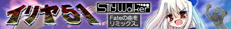 イリヤ51