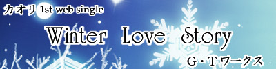 Winter Love Story