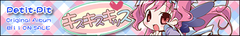 キスキスキッス