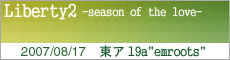 Liberty2-season of the love-