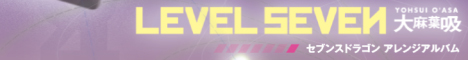 LEVEL SEVEN
