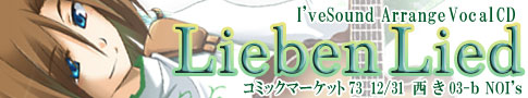 Lieben Lied
