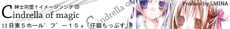 Cindrella of magic