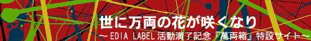 萬両箱