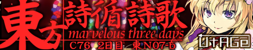 東方詩循詩歌
