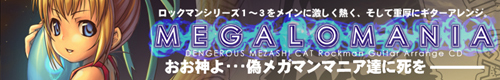 MEGALOMANIA
