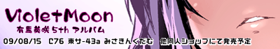VioletMoon